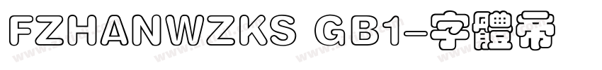 FZHANWZKS GB1字体转换